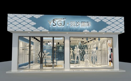 羽沙国际-YSGJ店铺