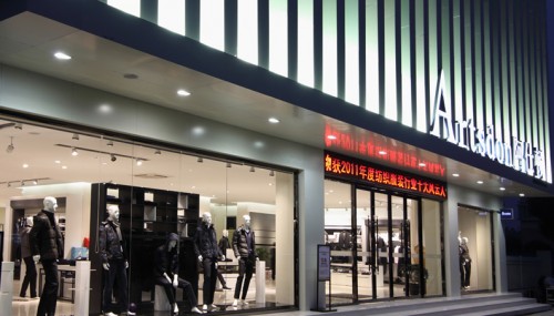 阿仕顿-ARTSDON店铺