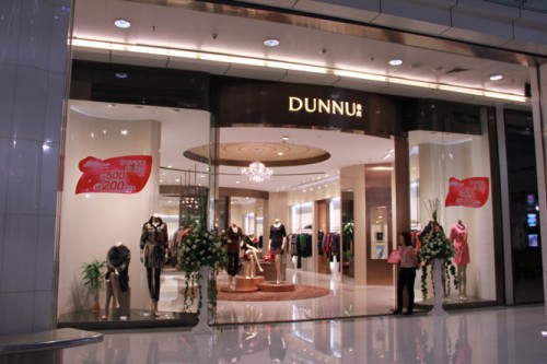 敦奴-DUNNU店铺