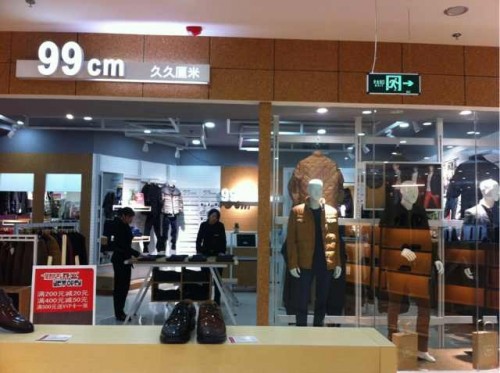 99CM店铺