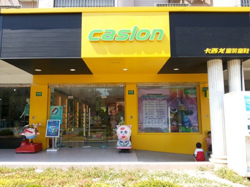 卡西龙店铺