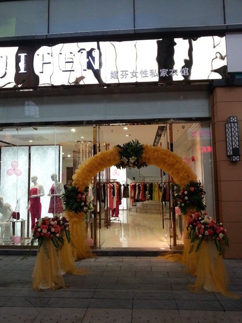 姬芬-JIFEN店铺
