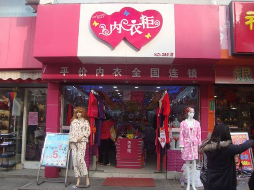 珍妮芬店铺