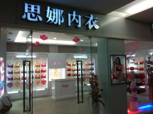 思娜-SEEMNAR店铺