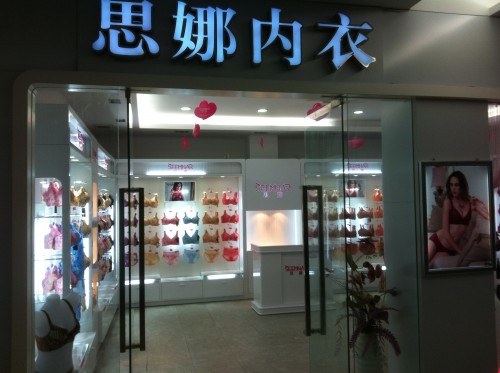 思娜-SEEMNAR店铺