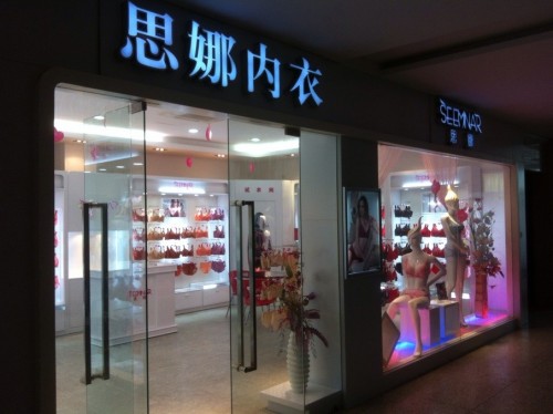 思娜-SEEMNAR店铺