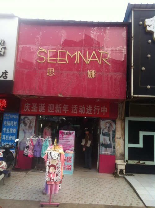 思娜-SEEMNAR店铺