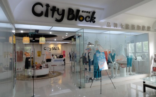 城市部落 - CITY BLOCK店铺