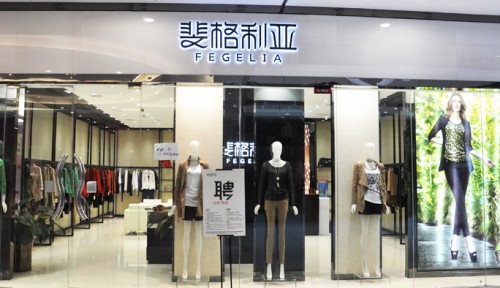 斐格利亚 - FEGELIA店铺
