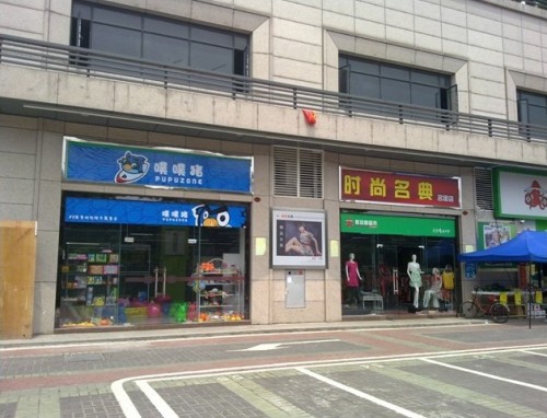 店铺展示