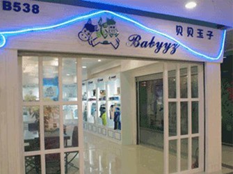 贝贝玉子BABYYZ