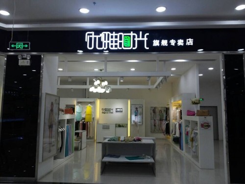 店铺展示