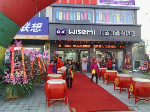 WISEMI-威斯米店铺