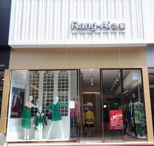 让爱-Rang-Ai店铺