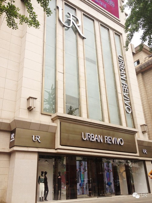 URBAN REVIVO店铺