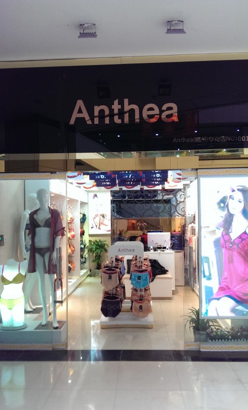 安希娅-Anthea店铺