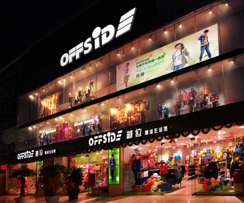 越位少年装-offside店铺