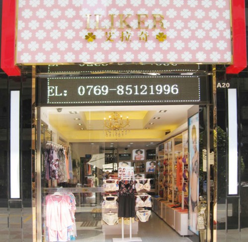 艾拉奇-ILIKE店铺