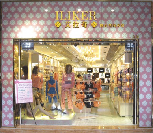 艾拉奇-ILIKE店铺