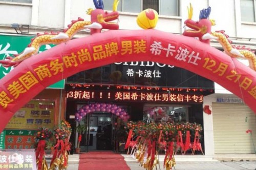 希卡波仕-CIBIBOSS店铺