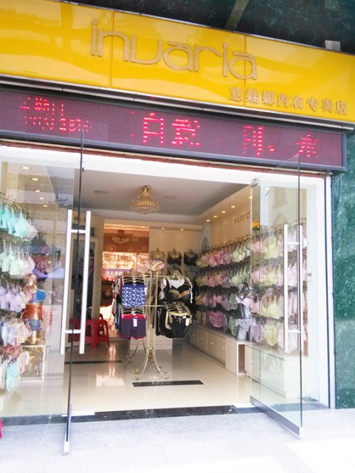 意娃娜-invaria店铺