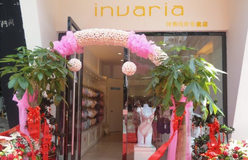 意娃娜-invaria店铺