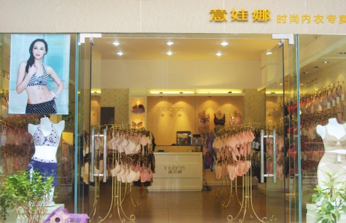 意娃娜-invaria店铺