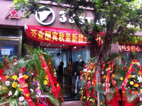 三叁星 - 33STAR店铺