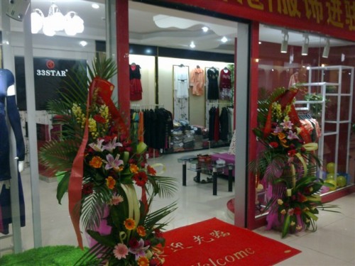 三叁星 - 33STAR店铺