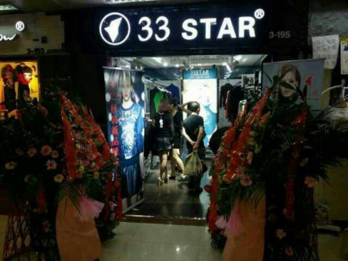 三叁星 - 33STAR店铺
