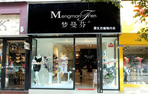 梦曼芬 - MENGMANFEN店铺