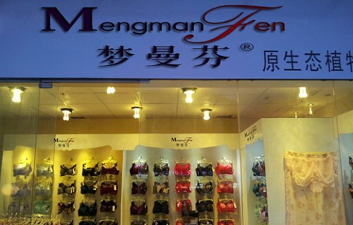 梦曼芬 - MENGMANFEN店铺