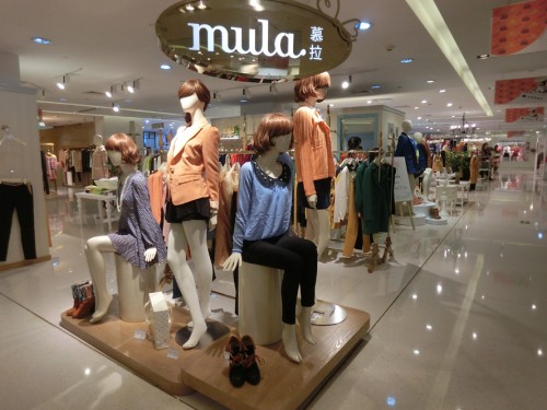 慕拉店铺