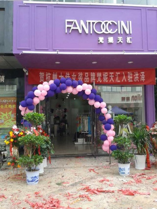 梵妮天汇-FANTOCCINI店铺