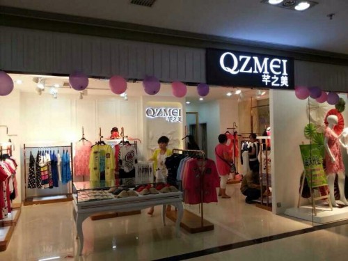 芊之美-QZMEI店铺