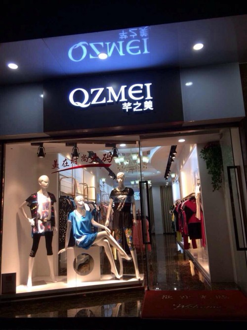 芊之美-QZMEI店铺