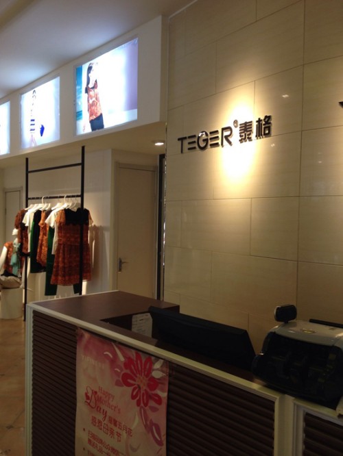 泰格-TEGER店铺
