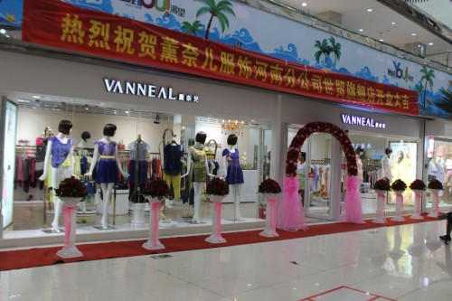 薰奈儿-Vanneal店铺