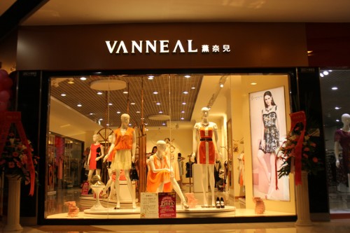 薰奈儿-Vanneal店铺