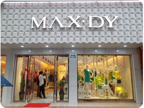 玛斯荻娃 - MAX·DY店铺
