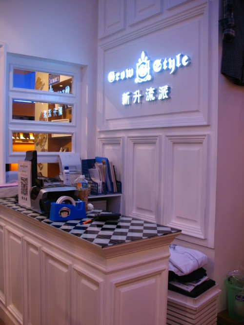 新升流派-GrowStyle店铺