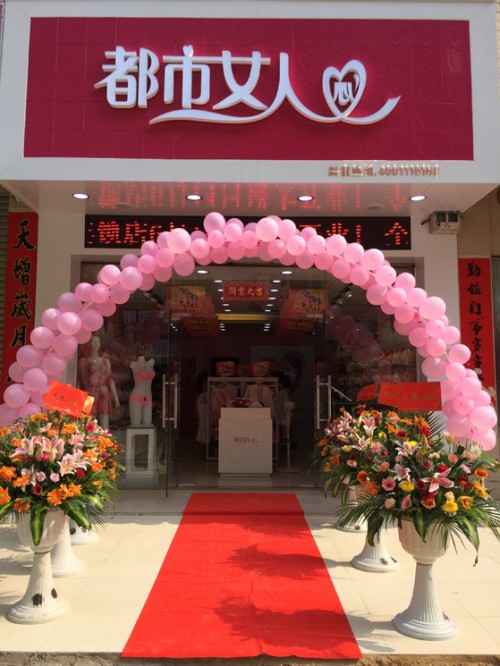 都市女人心店铺