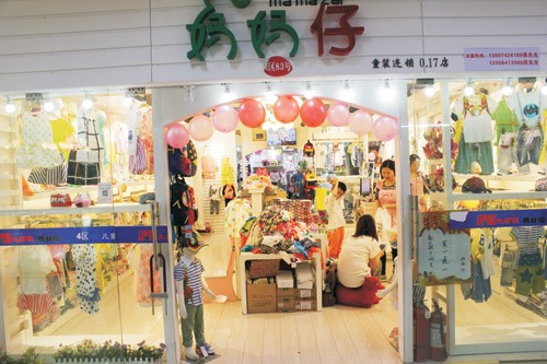 妈妈仔店铺
