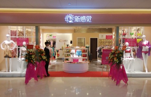 新感觉店铺