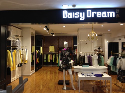 岱熹-Daisydream店铺