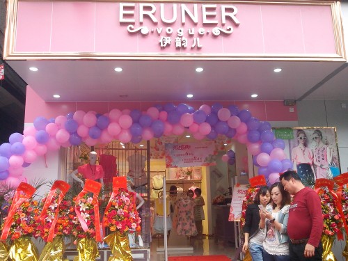 伊韵儿-Eruner店铺