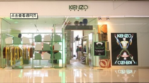 高田贤三-KENZO店铺