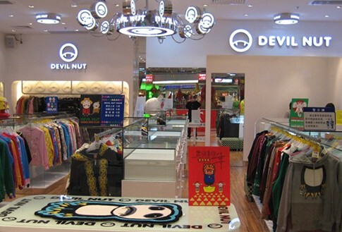 恶魔果实-devilnut店铺