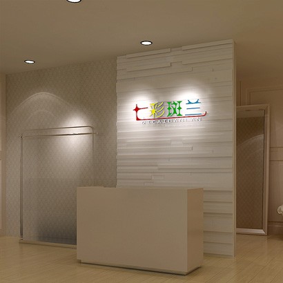 七彩斑兰店铺