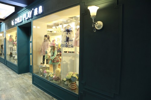 裘帛 - child play店铺